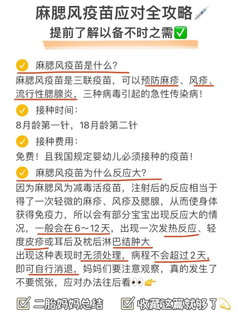 三岁第三代代孕宝宝打什么疫苗